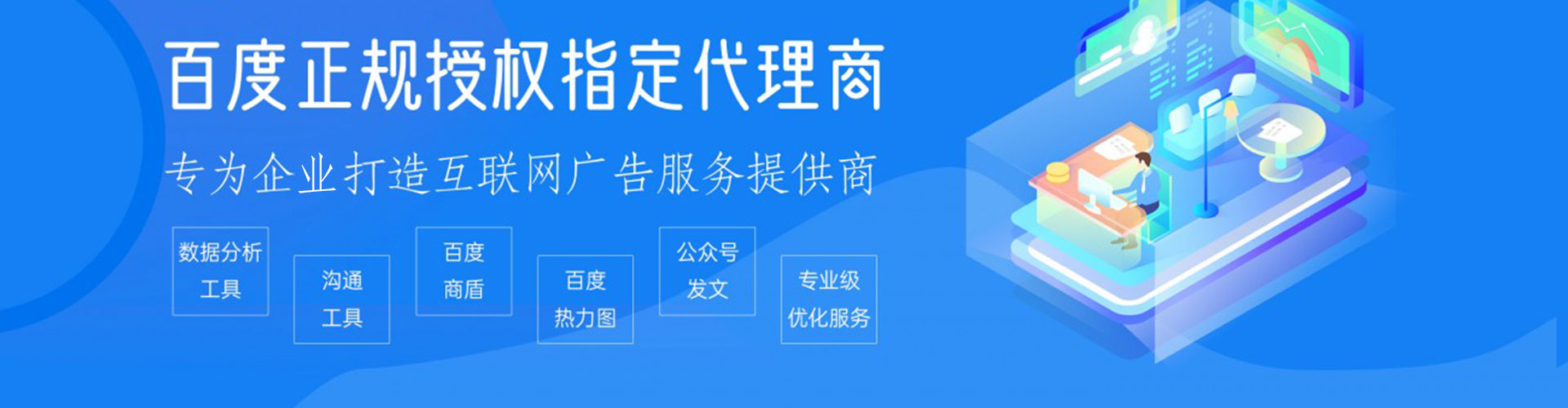 安塞百度代理开户